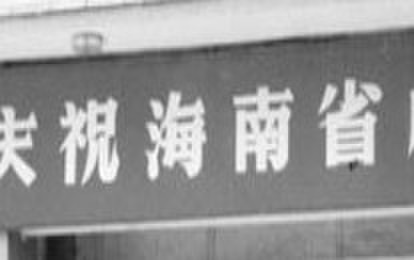 25ͬʹ25Ŀo(j)ƴ25ĴҴҚq҂׷(mng)E̤麣u҂Sഺ_ӡ҂ͬĺE
 ںϽʡ25@ôЩ˺ϣI(xin)ԼഺI(xin)ԼĐ