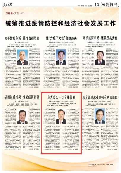 2020-05-21                            y(tng)IM(jn)غͽ(jng)(j)(hu)l(f)չɕ(hu)2020                                   ؞䌍(sh)(x)ƽӛP(gun)ڽy(tng)IM(jn)غͽ(jng)(j)(hu)l(f)չҪvԒҪָʾ(qing)Ă(g)R(sh)(jin)Ă(g)šɂ(g)So(h)(sh)á(wn)ȫ䌍(sh)΄(w)҂ҪԳҎ(gu)J(rn)R(sh)eЄ(dng)M(jn)(xing)(zhng)ȡҎ(gu)Č(sh)ЧڲƽһԲƽȫһݺϸ                    Ԕ(x)                            