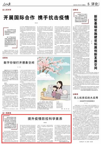 2020-03-20                            ؿƌW(xu)B(yng)һҕǣ                                   (zhn)¹ڷ飬҂HҪƌW(xu)ҵĿƌW(xu)ԿƼP(gun)ˮƽίҲ(yng)ᳫ͹Ą(l)ĿƌW(xu)ԿƌW(xu)o(h)l(wi)ȫԿƌW(xu)B(yng)(x)T                    Ԕ(x)                            