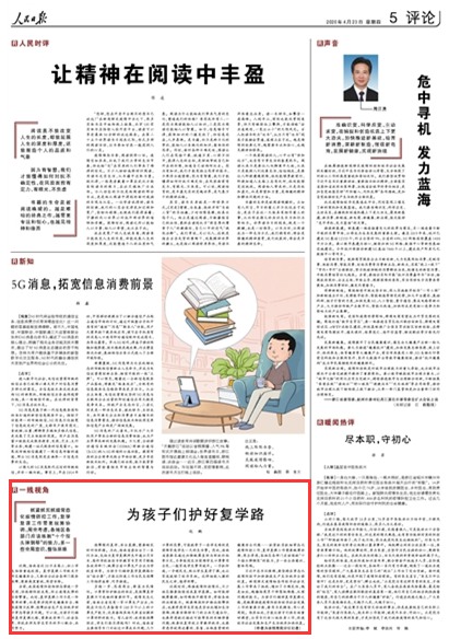 2020-04-23                            麢ӂo(h)Ï(f)W(xu)·һҕǣ                                   (f)W(xu)ȫ(f)nҪƶᘌ(du)eˣʡί_(ti)һϵk(f)W(xu)(f)n_ͨ܇ÿW(xu)УvT(lin)j(lu)Ty(tng)Iȫʡa(chn)I(y)W(xu)Уֱ麢ӂ䁺Ï(f)W(xu)(f)n·Mȭ׌߹cϹͬM(jn)                    Ԕ(x)                            