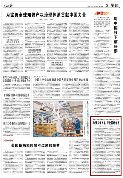 2020-12-18                            ӏ(qing)b (gu)H                                   Փޜpؚ(bo)2020l(f)(hu)ǰڱe(bo)ˁޜpؚM(jn)չR(zhn)Y(ji)ˁޜpؚĳɾͺͽ(jng)(yn) Ԕ(x)                            