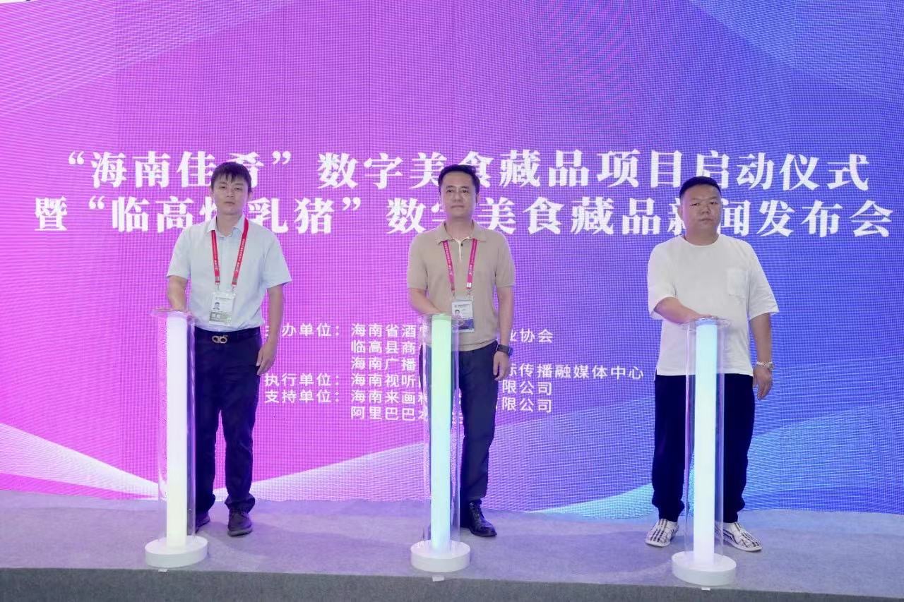 啟動儀式現(xiàn)場。主辦方供圖