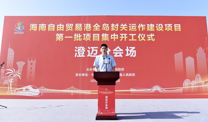 澄邁縣委副書(shū)記、縣長(zhǎng)冀鐵軍致辭。 澄邁縣委宣傳部供圖