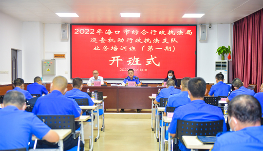 能力作風(fēng)建設(shè)年 | 市巡查機動行政執(zhí)法支隊開展業(yè)務(wù)培訓(xùn)