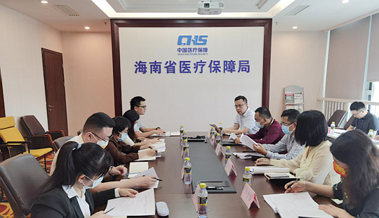 海南省醫(yī)療保障局召開“政企面對(duì)面”暨招采政策征求意見座談會(huì)