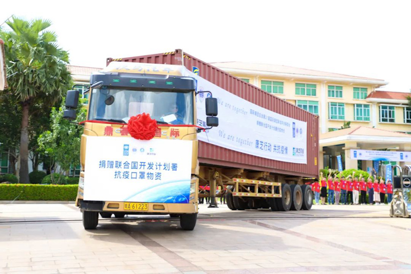 捐贈(zèng)抗疫物資發(fā)車儀式。