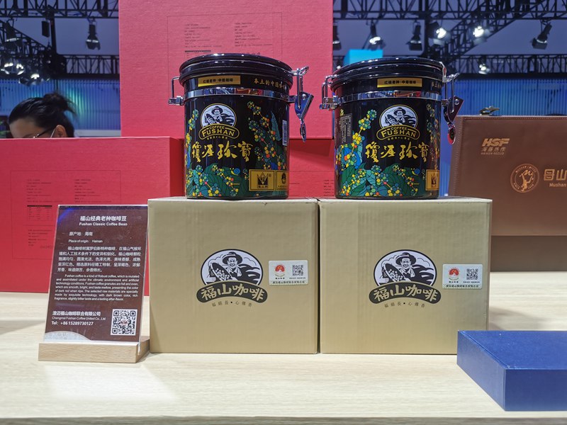 第二屆消博會在海南館，展示著福山老種咖啡豆產(chǎn)品。