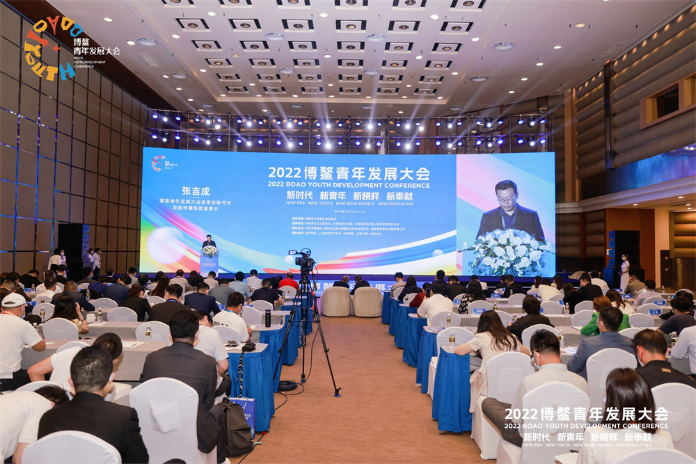 博鰲青年發(fā)展大會(huì)組委會(huì)秘書長(zhǎng)、深度傳播集團(tuán)董事長(zhǎng)張吉成致辭