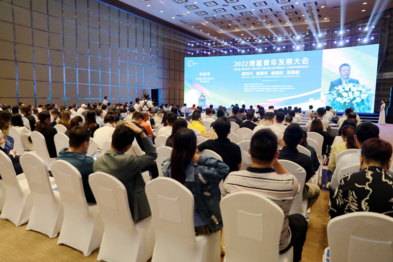 2022博鰲青年發(fā)展大會現(xiàn)場。主辦方供圖