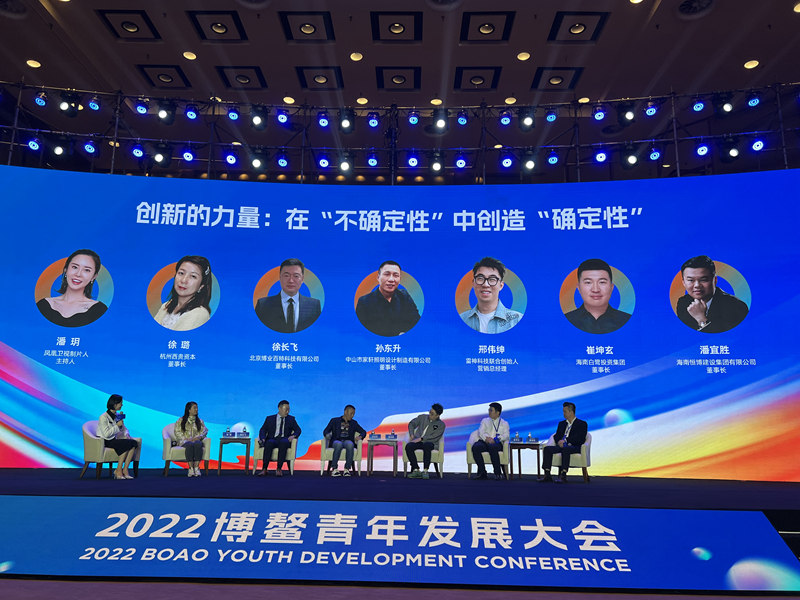 2022博鰲青年發(fā)展大會創(chuàng)新圓桌論壇。李學(xué)山攝