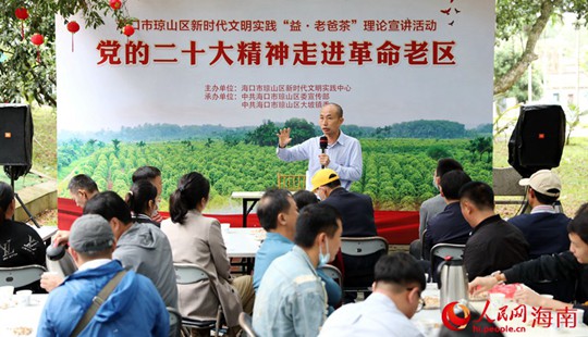 海口市委黨校副教授陳禮化身“百姓宣講員”，傳遞黨的聲音