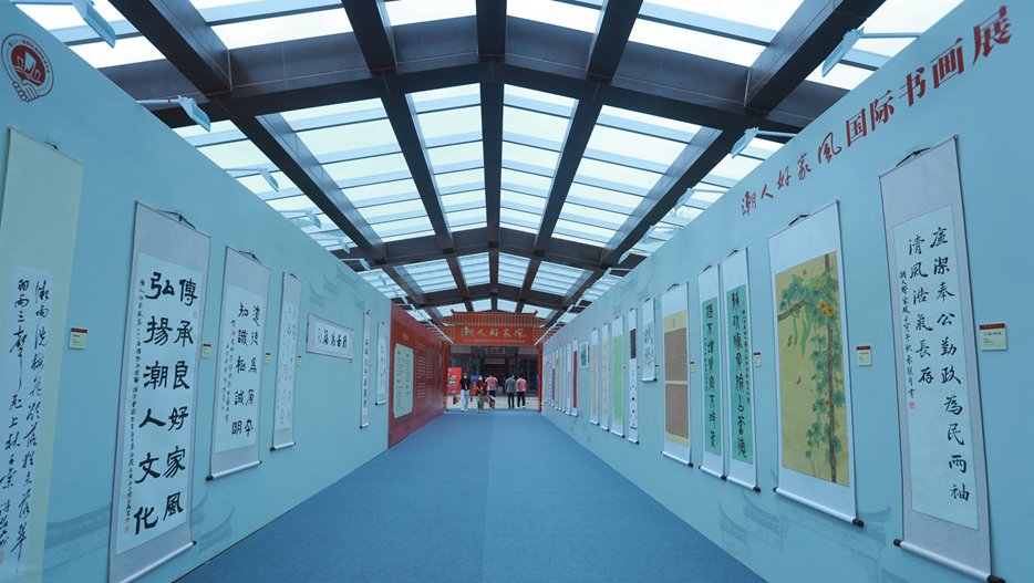 第21屆國(guó)際潮團(tuán)聯(lián)誼年會(huì)“潮人好家風(fēng)”國(guó)際書畫大賽