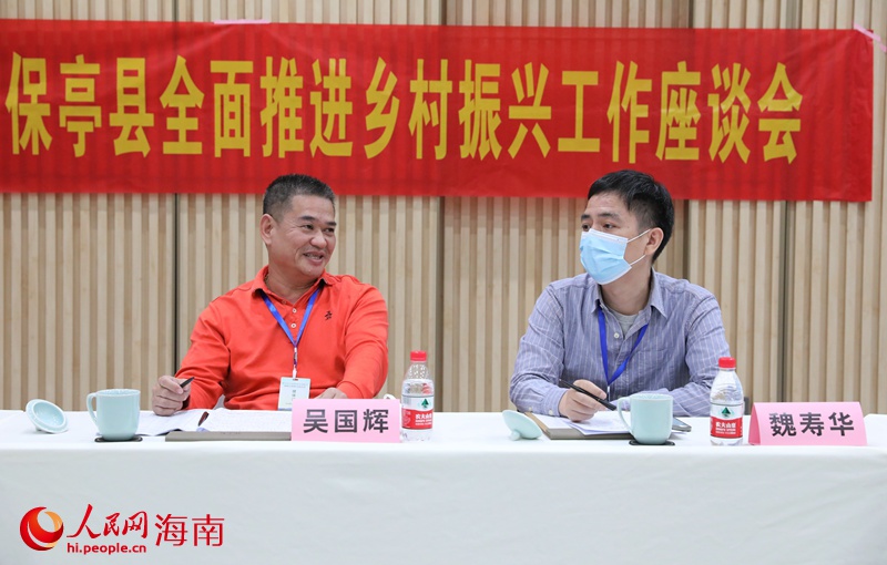 會(huì)上與會(huì)嘉賓為保亭發(fā)展建言獻(xiàn)策。人民網(wǎng) 符武平攝