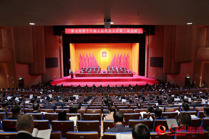 海南省東方市第十六屆人民代表大會第三次會議開幕。人民網(wǎng) 符武平攝
