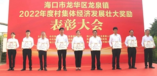 龍華區(qū)五一村發(fā)出全市首筆村集體經(jīng)濟(jì)獎金