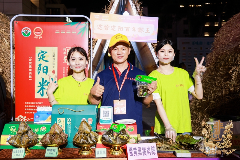 非遺購物節(jié)上的定安粽子。主辦方供圖