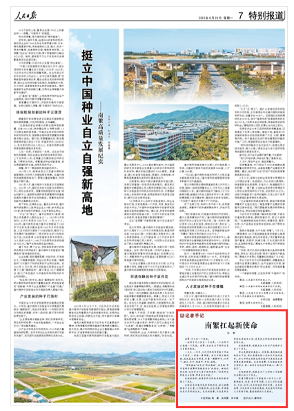 《人民日?qǐng)?bào)》（ 2023年06月26日   第 07 版）