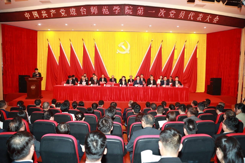 會議現(xiàn)場。瓊臺師范學(xué)院供圖