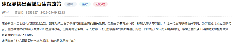 群眾留言截圖。