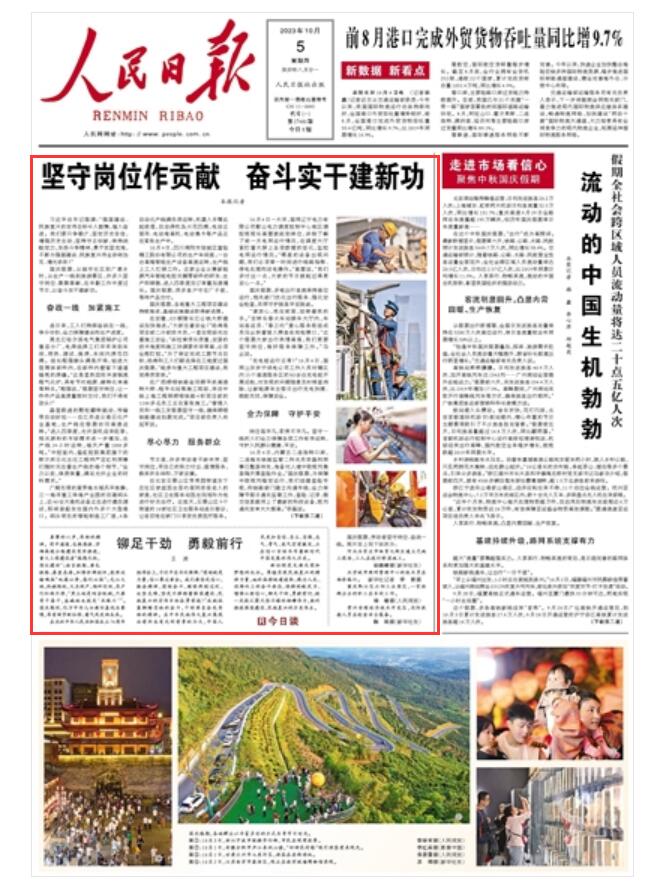 堅(jiān)守崗位作貢獻(xiàn) 奮斗實(shí)干建新功
