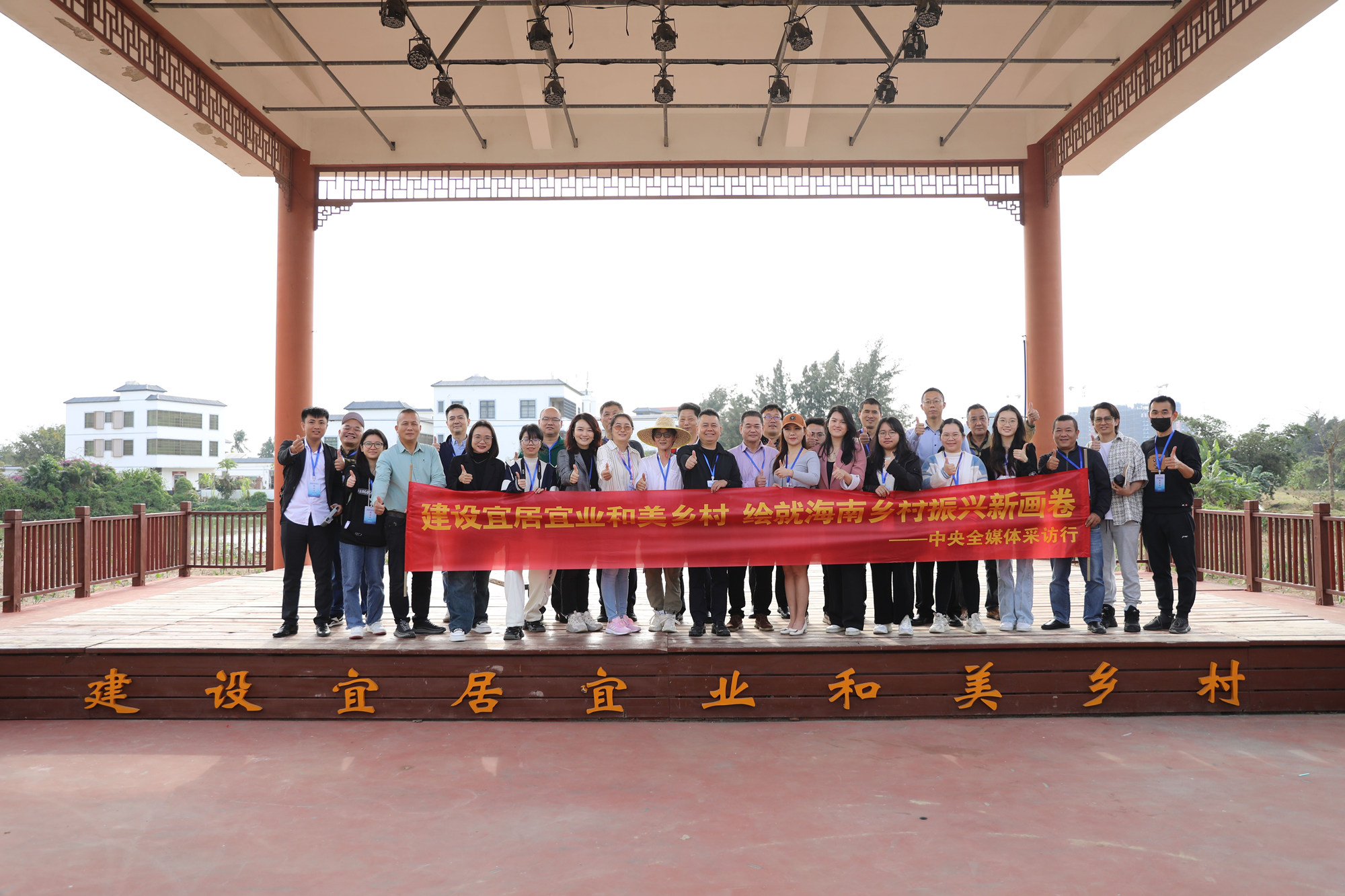 “建設(shè)宜居宜業(yè)和美鄉(xiāng)村繪就海南鄉(xiāng)村振興新畫(huà)卷”活動(dòng)啟幕