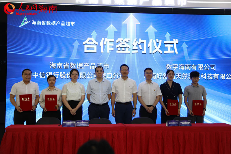 簽約儀式。人民網(wǎng)記者 孟凡盛攝