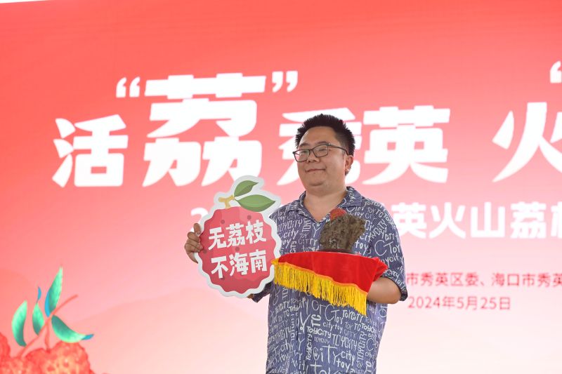 7、在公益競(jìng)拍環(huán)節(jié)，單顆克重最大的一等獎(jiǎng)單果拍賣出了16800元的高價(jià)，該筆金額將用于秀英區(qū)鄉(xiāng)村振興公益項(xiàng)目。  海口市秀英區(qū)委宣傳部供圖
