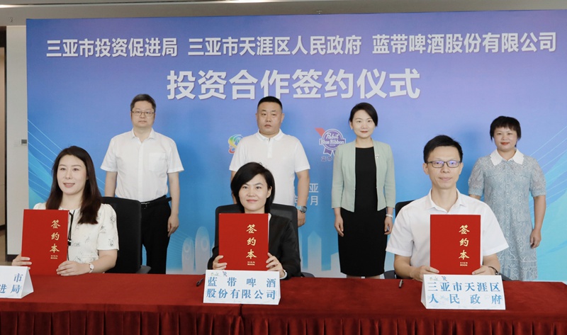 三亞市政府副市長尹承玲（右二），天涯區(qū)委副書記、天涯區(qū)人民政府區(qū)長陳瀟（右一）、三亞市投資促進(jìn)局黨委書記葉凱中（左一）以及藍(lán)帶啤酒董事長倪慶偉（左二）出席簽約儀式。文博 攝