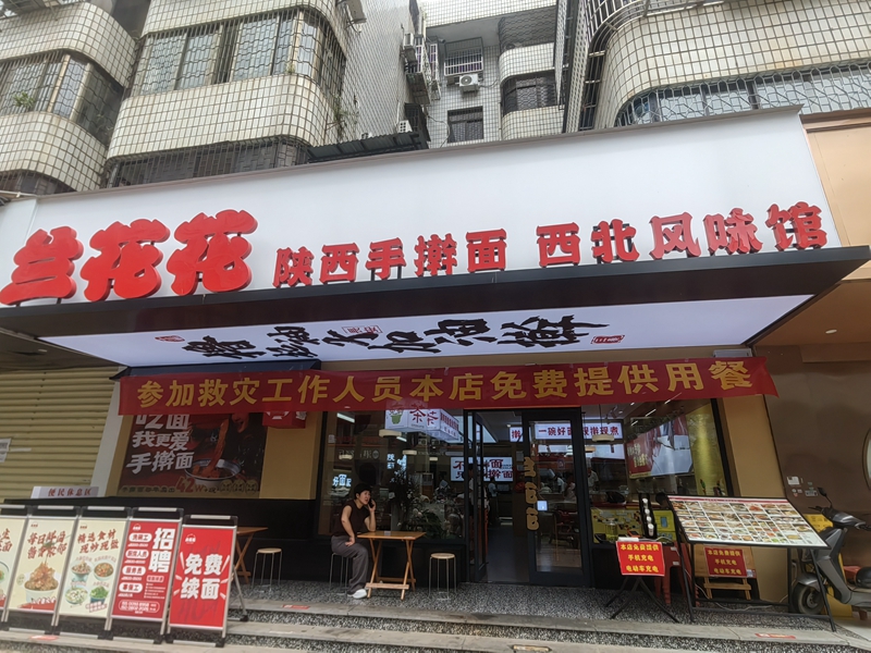 餐飲企業(yè)為救災(zāi)人員提供免費套餐。郝金雷攝