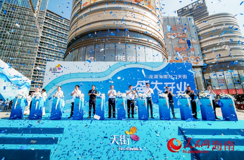 龍湖海南?？谔旖质⒋箝_業(yè)。 人民網(wǎng) 枉源攝