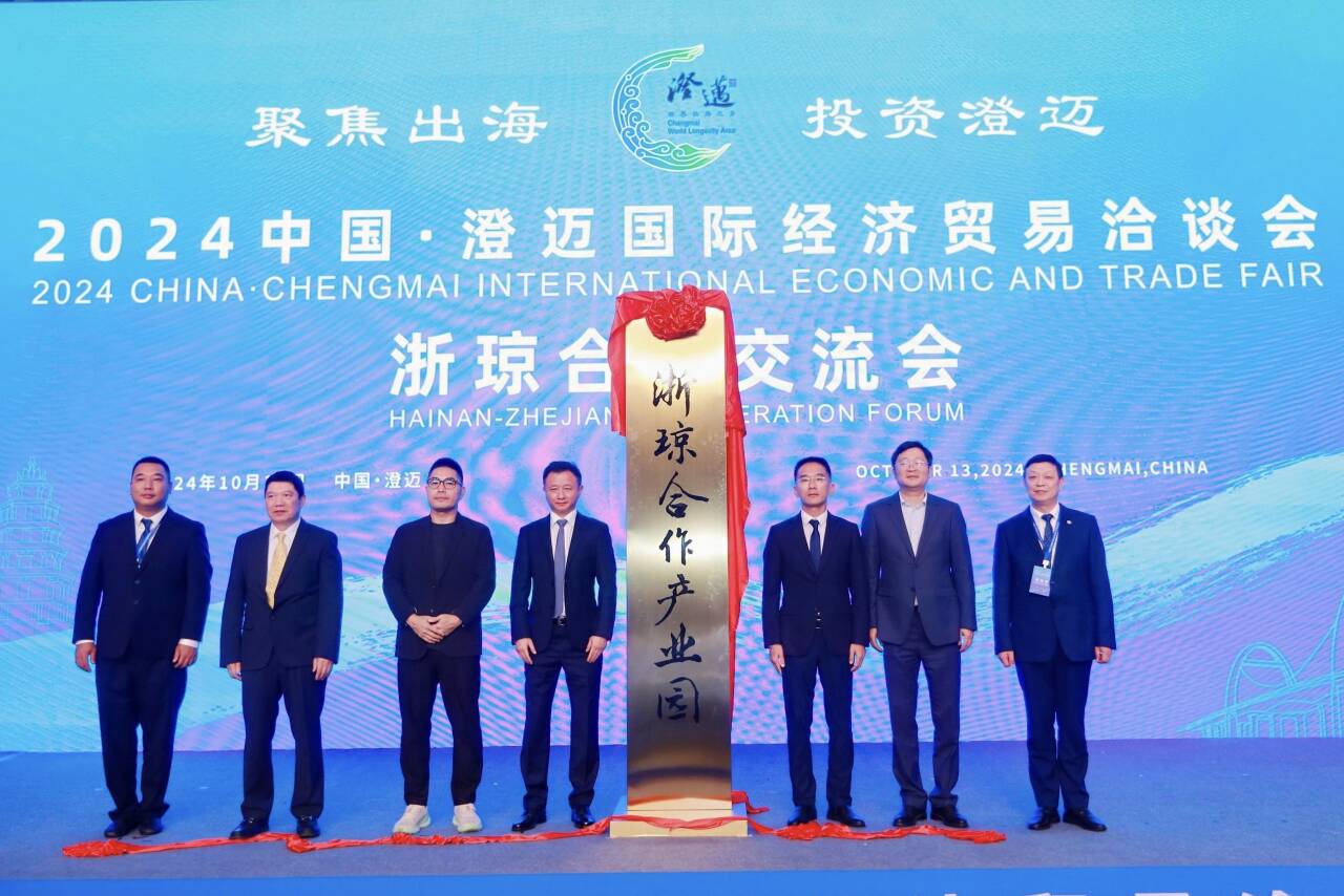 浙瓊合作交流會現(xiàn)場。主辦方供圖