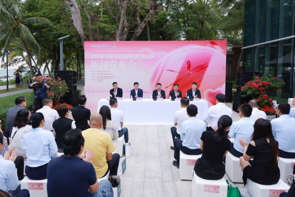 2024年第28屆三亞天涯海角婚慶節(jié)暨三亞浪漫盛典新聞發(fā)布會現(xiàn)場。文博攝