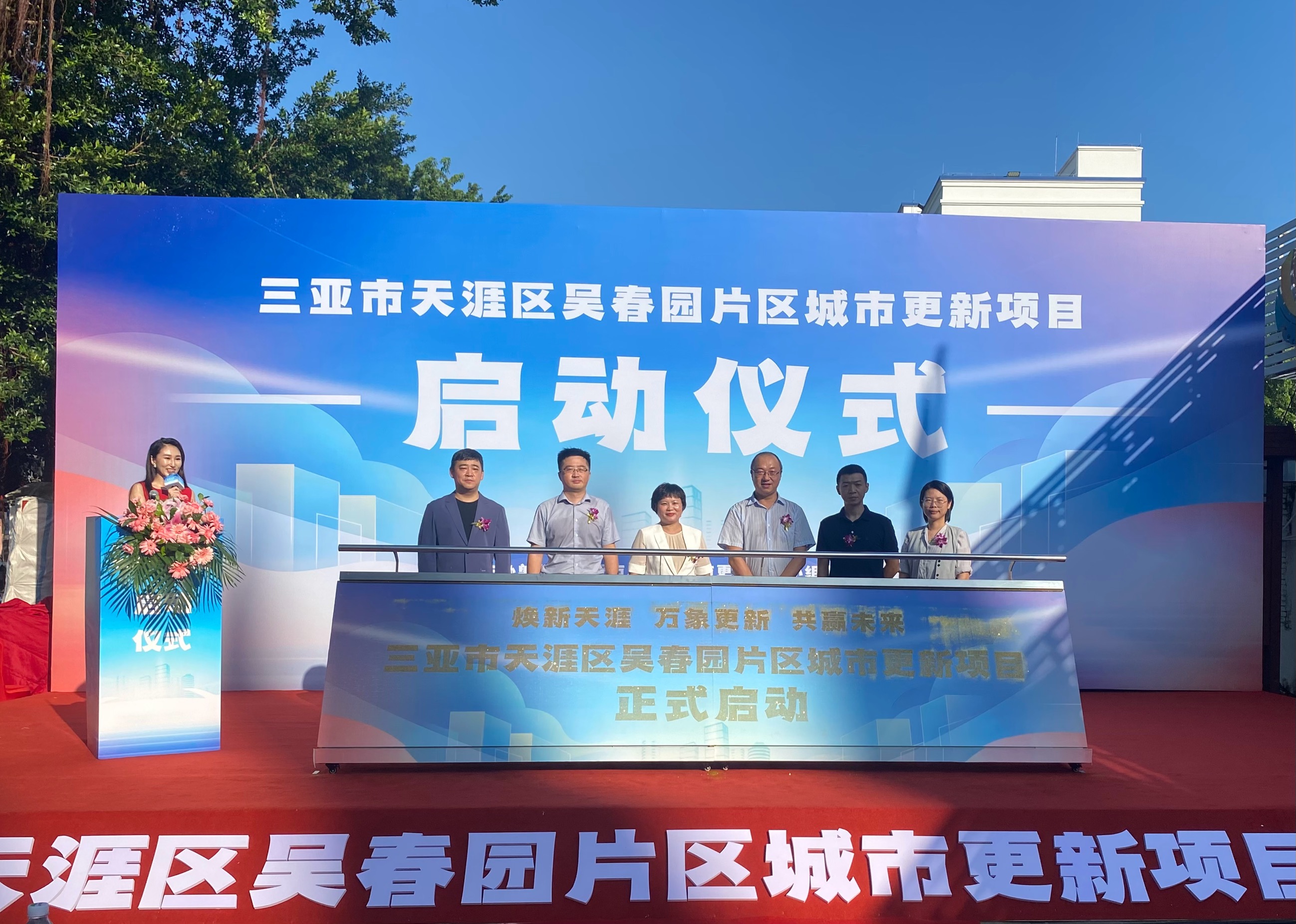 吳春園城市更新項(xiàng)目啟動(dòng)儀式現(xiàn)場(chǎng)。人民網(wǎng) 熊淑婷攝
