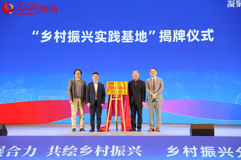 鄉(xiāng)村振興實踐基地揭牌。人民網(wǎng)記者 孟凡盛攝