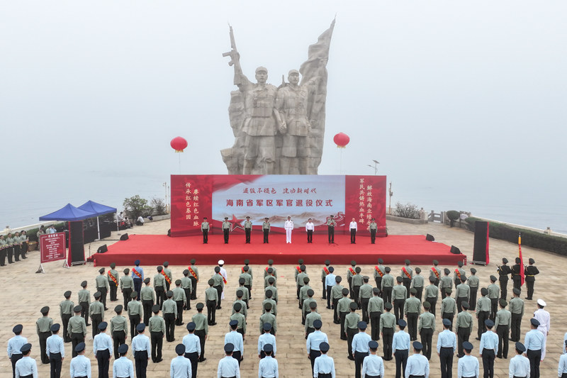 圖片5.海南省軍區(qū)軍官退役儀式。海南省軍區(qū)供圖.jpg