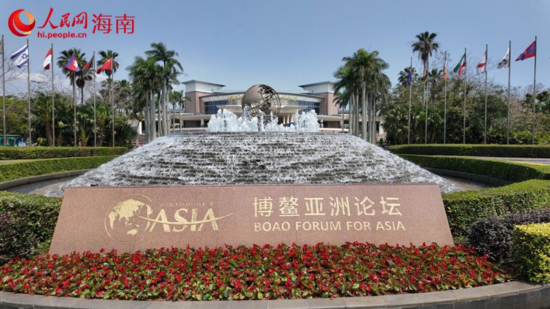 博鰲亞洲論壇2025年年會現(xiàn)場。人民網(wǎng)記者 孟凡盛攝