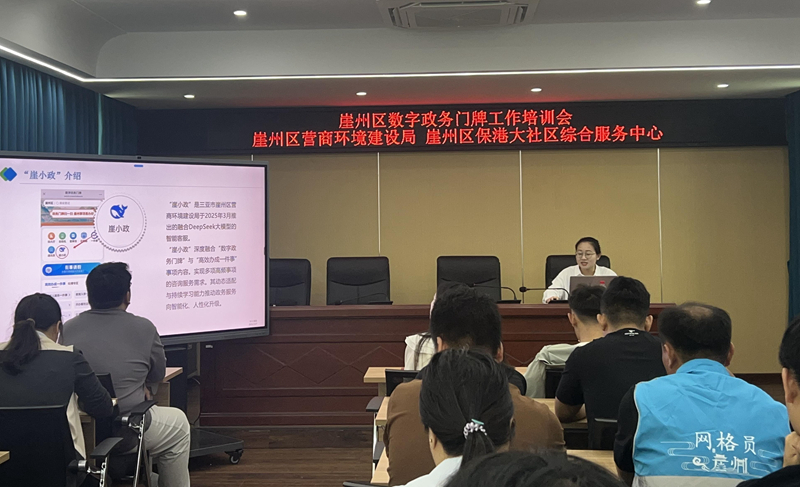 三亞崖州區(qū)組織“崖小政”專題培訓(xùn)。崖州區(qū)人民政府供圖