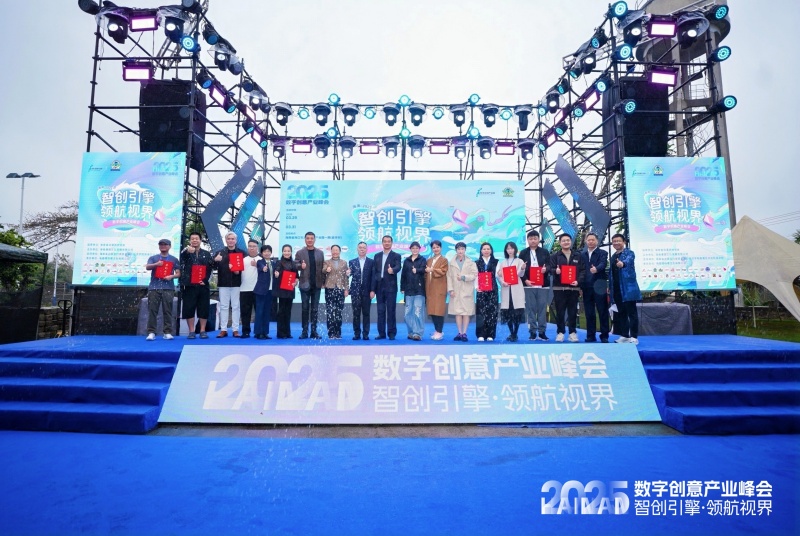 以“智創(chuàng)引擎·領(lǐng)航視界”為主題的2025?？谑袛?shù)字創(chuàng)意產(chǎn)業(yè)峰會(huì)在海口龍華動(dòng)漫產(chǎn)業(yè)園昌學(xué)動(dòng)漫古村啟幕。 主辦方供圖