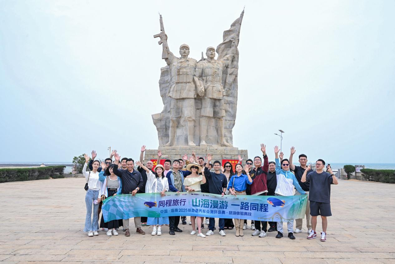 汽車達(dá)人到達(dá)打卡臨高。主辦方供圖