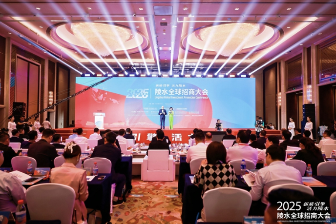 2025年陵水全球招商大會(huì)成功舉辦