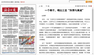 一個椰子，喝出三亞“熱情與真誠”