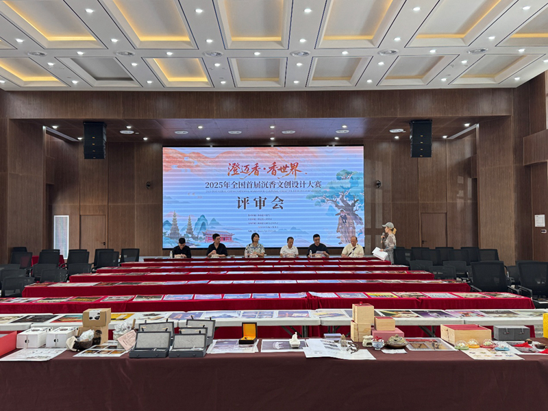 “澄邁香·香世界”2025年全國首屆沉香文創(chuàng)設(shè)計(jì)大賽評(píng)審會(huì)現(xiàn)場(chǎng)。澄邁縣委宣傳部供圖