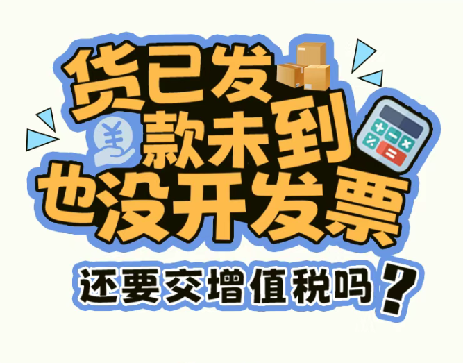 漫解稅收